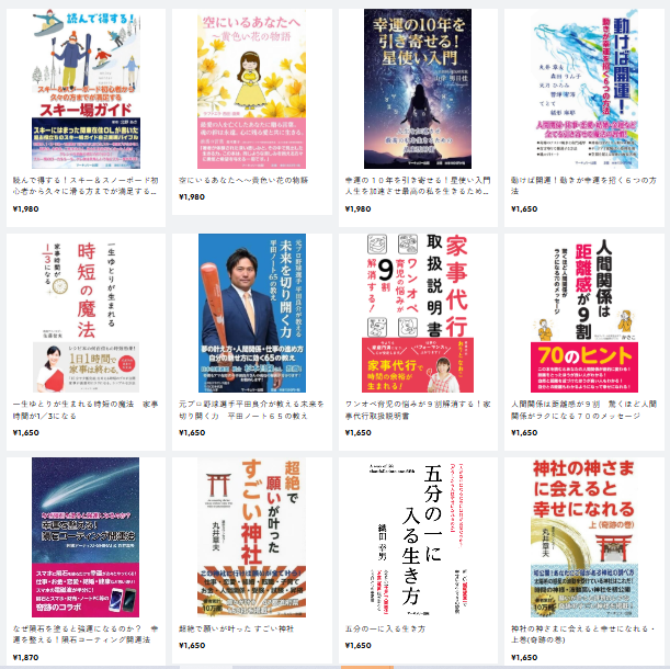 書籍一覧イメージ